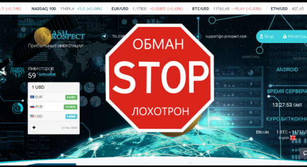 Cash Prospect – Уникальный онлайн-проект для серьезных людей. Отзывы о c-prospect.com