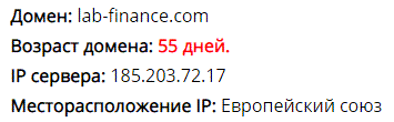 Реальный отзыв о Lab Finance