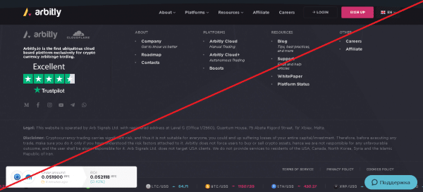 Arbitly – Низкодоходный хайп или реальная платформа? Отзывы о arbitly.io