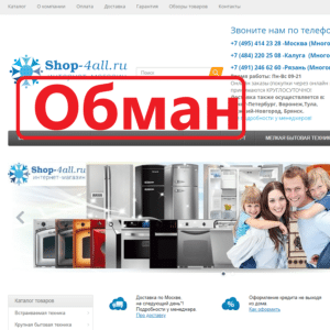 Shop-4all.ru — отзывы о магазине