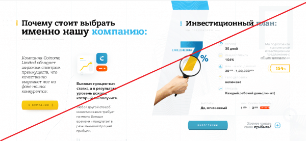 Coinoma Limited – Ваш надежный партнер в вопросах финансовой стабильности. Отзывы о coinoma.biz