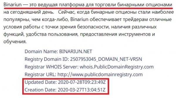 Отзыв о Binariun (binariun.net)