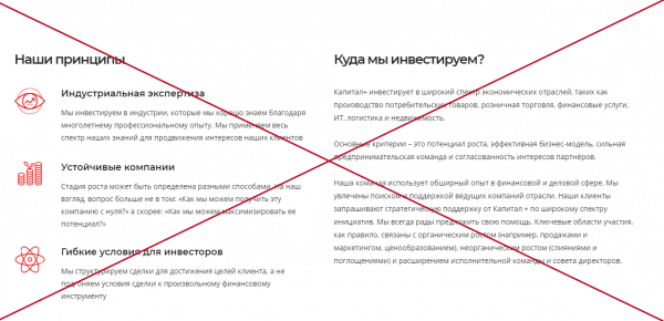 Капитал Плюс (capitalplus.su) — отзывы. Проверка компании Капитал+