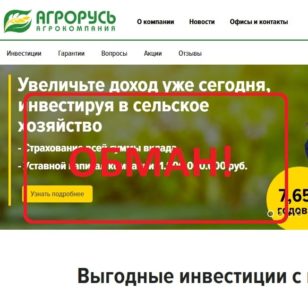 КПК АгроРусь (kpkagro.ru) — отзывы клиентов