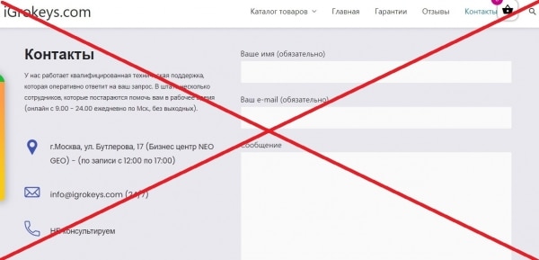 iGrokeys.com — отзывы и проверка. Развод на деньги