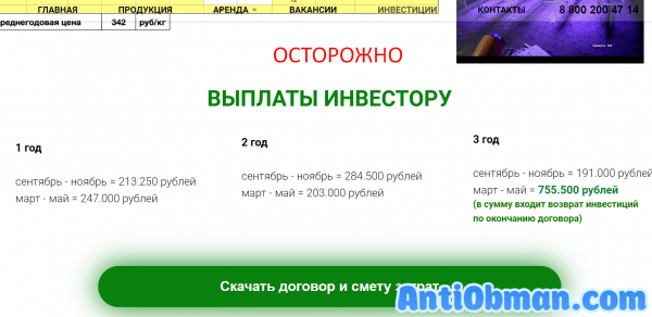 Моя дача в краснодаре.рф — отзывы. Инвестиции или обман?