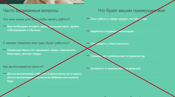 Easy Sales — отзывы о компании. Работа, вакансии удалено