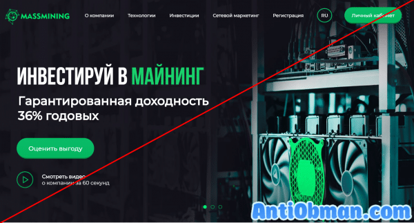 MassMining (massmining.pro) — отзывы о компании. Пирамида?)