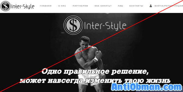 Inter Style — отзывы, обзор и проверка inter-style.com