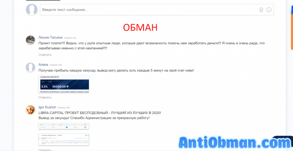 Libra Capital: отзывы и обзор libra-capital.io