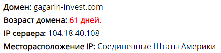 Гагарин-Инвест -развод? Реальные отзывы о гос платформе для заработка