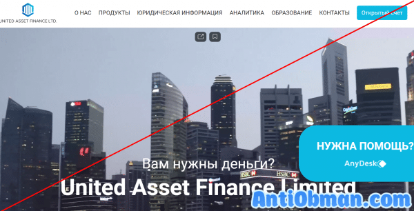 United Asset Finance Limited — отзывы и обзор брокера
