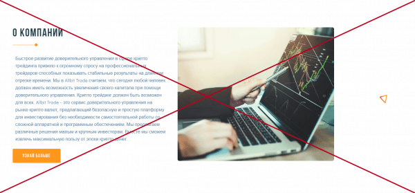 Allbit Trade – отзывы и обзор инвестиционного проекта