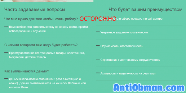 Работа в Easy Sales — отзывы о компании