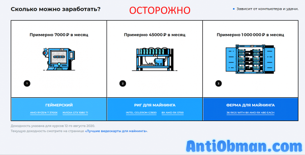 Криптекс (kryptex.org) — отзывы. Развод?