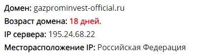 Платформа Газпром Инвест – отзывы реальных людей