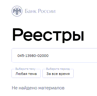 Платформа Газпром Инвест – отзывы реальных людей