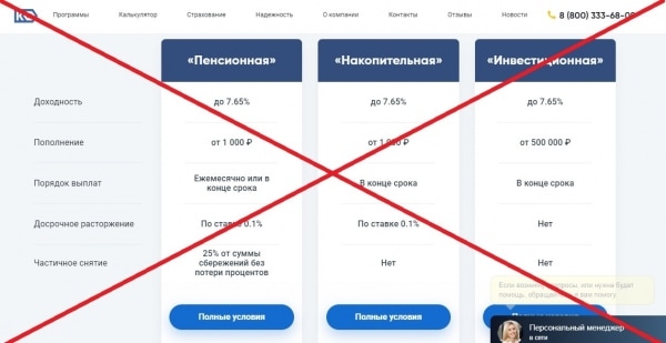 КПК Крафт Финанс — отзывы и обзор kraftfinance.ru