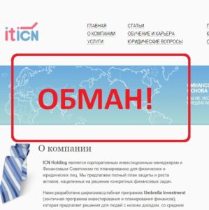iTi Consulting Network LLC (invest-life.ru) — обзор и отзывы о конторе