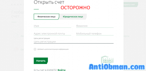 Брокер Exante (exante.eu) — отзывы трейдеров и обзор