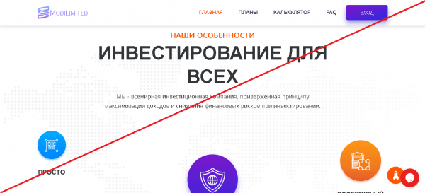 Modilimited – Откройте дверь к новым возможностям. Реальные отзывы о modilimited.com