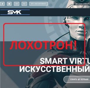 SVK LTD (s-v-k.ru) — отзывы и маркетинг