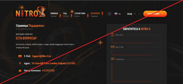 Nitro X – Инвестиционная компания, функционирующая на финансовом рынке. Отзывы о nitro-x.io