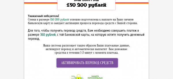 10 000 000 рублей от Viber. Реальные отзывы о epvb.prizers2020.xyz