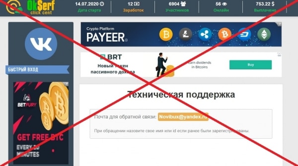 OkSerf (universal-sait.ru) — отзывы и проверка сервиса по заработку