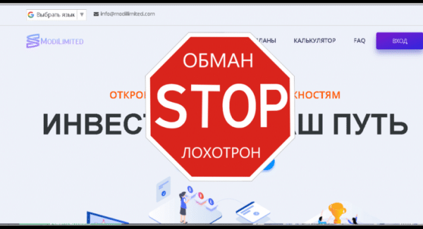 Modilimited – Откройте дверь к новым возможностям. Реальные отзывы о modilimited.com