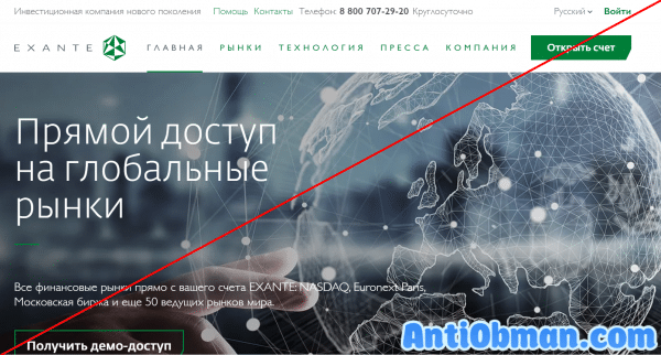 Брокер Exante (exante.eu) — отзывы трейдеров и обзор