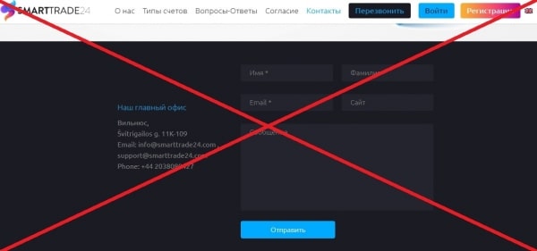 Брокер Smarttrade24 — обзор и проверка брокера smarttrade24.com. Обман?