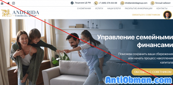 Anderida Financial Group (anderidagroup.com) — отзывы. Честный проект?