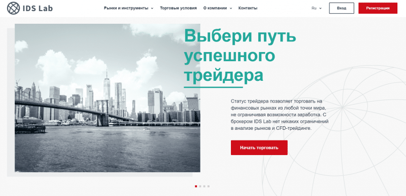 Брокер IDS Lab — стоит ли доверять? Отзывы