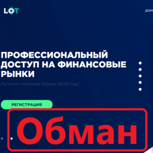 Брокер lot.capital — отзывы и обзор - Seoseed.ru