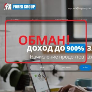 FX-Group (fx-group.net) — отзывы и проверка компании - Seoseed.ru
