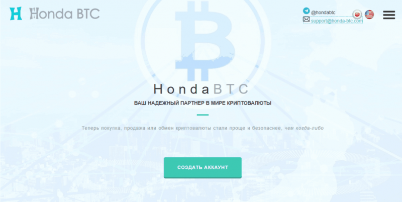 HondaBTC – очередная разработка владельцев фейковых чарджбэк-контор, ворующих у людей деньги