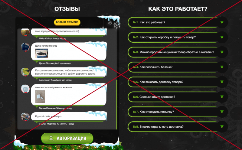 Коробки CrazyBox.net — реальные отзывы и проверка - Seoseed.ru