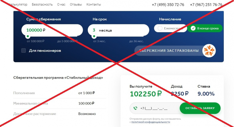 КПК Капитал финанс — отзывы и обзор компании - Seoseed.ru