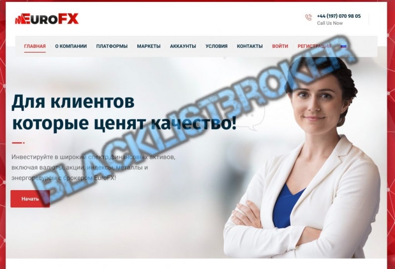 [ЛОХОТРОН] EuroFX – брокер. Реальные отзывы о проекте eurofx.pro