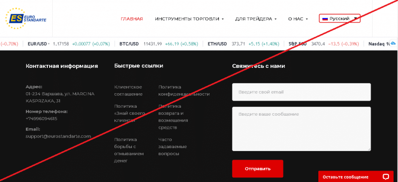 [ЛОХОТРОН] EuroStandarte отзывы о eurostandarte.com