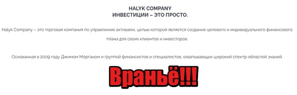 [ЛОХОТРОН] Halyk Company отзывы и обзор