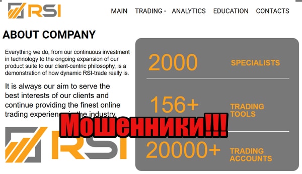 [ЛОХОТРОН] RSI-trade отзывы о rsi-trade.com