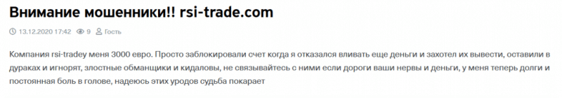 [ЛОХОТРОН] RSI-trade отзывы о rsi-trade.com