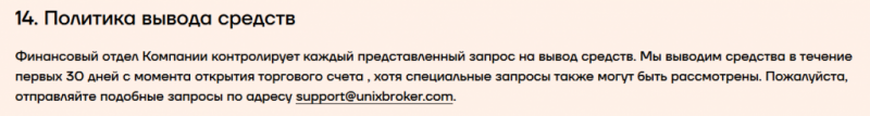 [ЛОХОТРОН] UnixBroker отзывы о unixbroker.com
