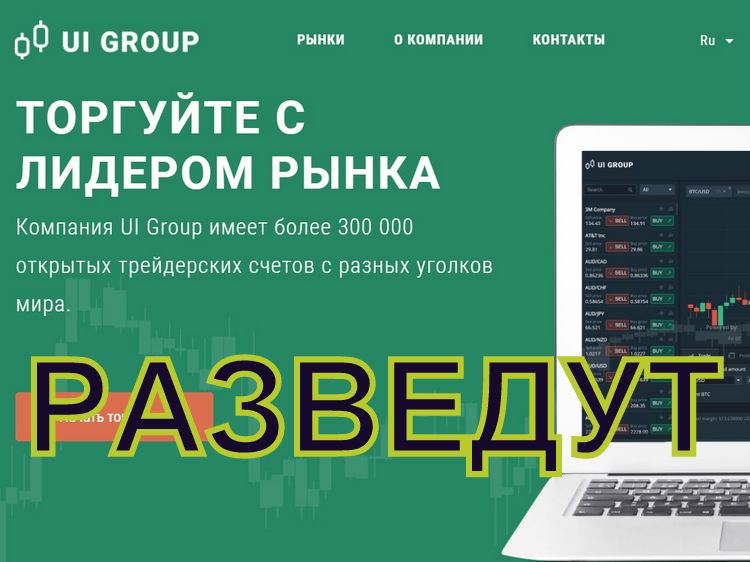 Награда за имена жуликов UI Group, Trust Meridan, MS Quick Sale, Avex Capital, Titan Pro 500, Avalon, Bir Trade