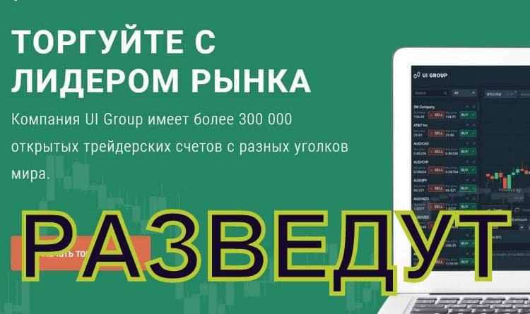 Награда за имена жуликов UI Group, Trust Meridan, MS Quick Sale, Avex Capital, Titan Pro 500, Avalon, Bir Trade