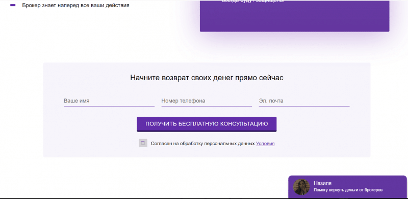 Независимое экспертное сообщество – Мошенический проект. Отзывы о allchargebacks.ru