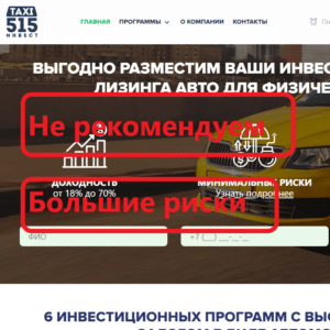 Taxi515 — отзывы о инвестициях. Развод? - Seoseed.ru