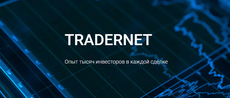 TraderNet